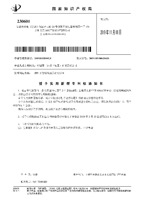 市政工程公司荣获2019年煤炭行业QC成果...